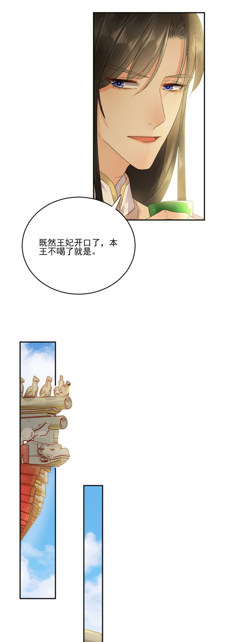 黄雀在后-第39话