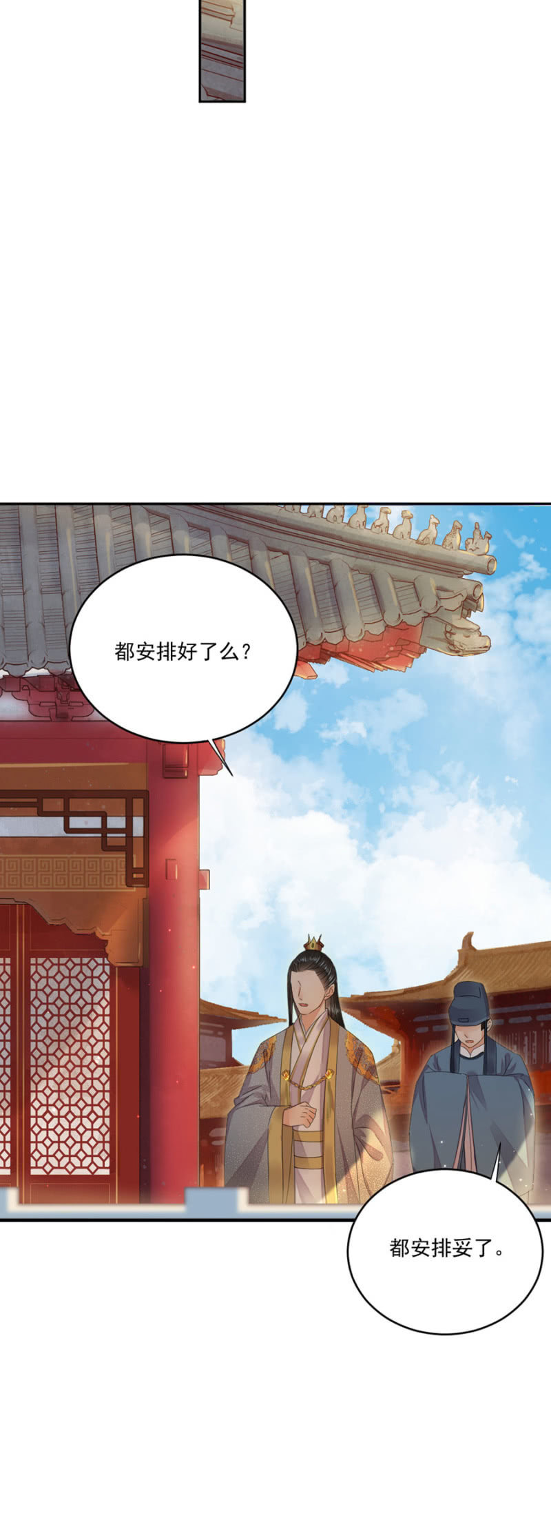 黄雀在后-第39话