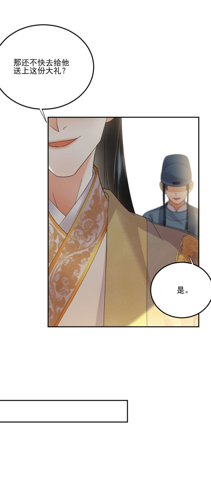 黄雀在后-第39话