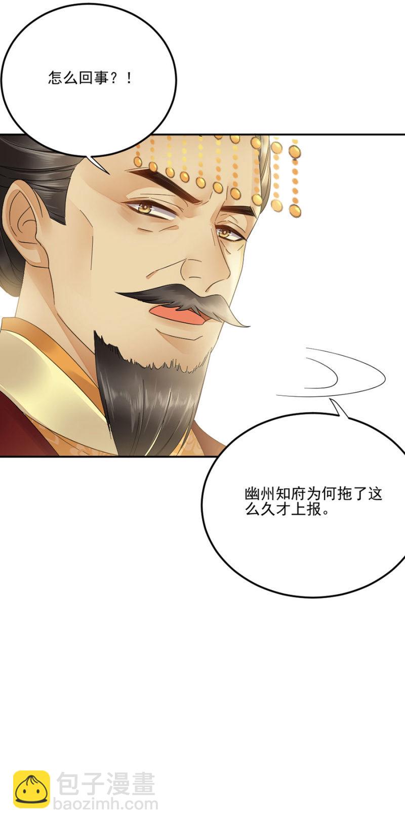 黄雀在后-第39话