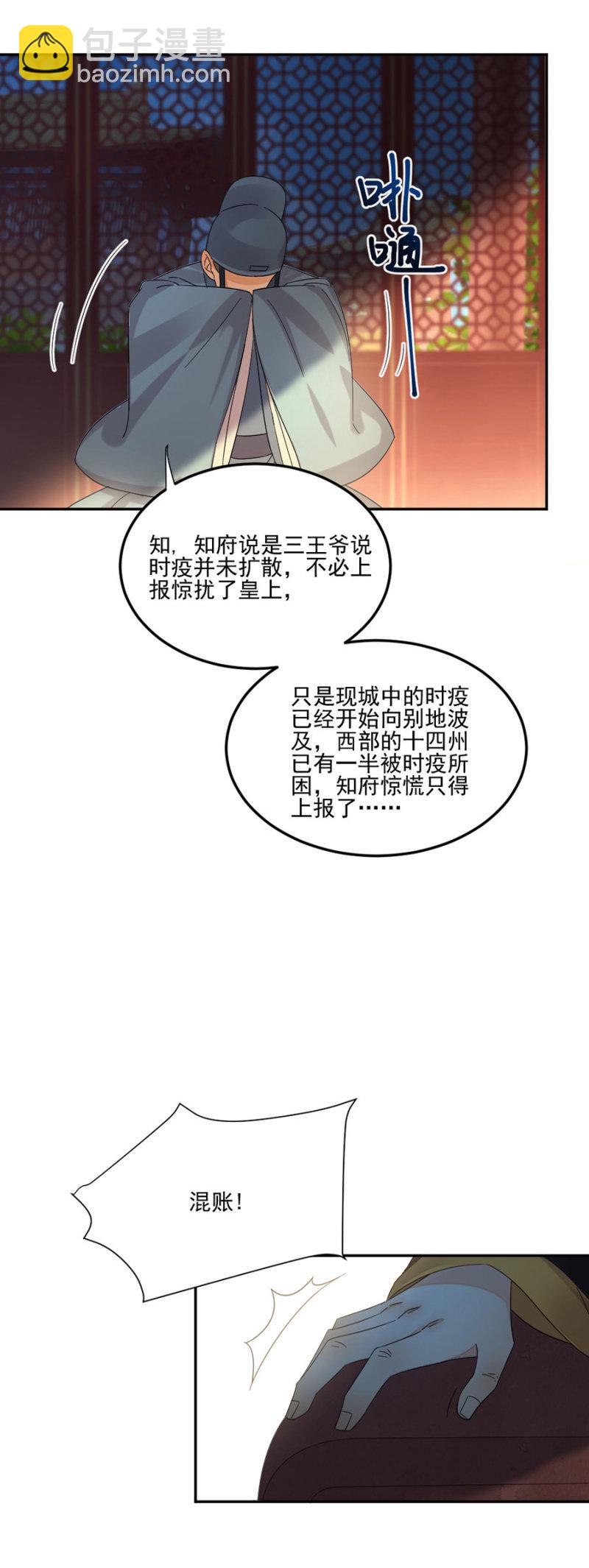 黄雀在后-第39话