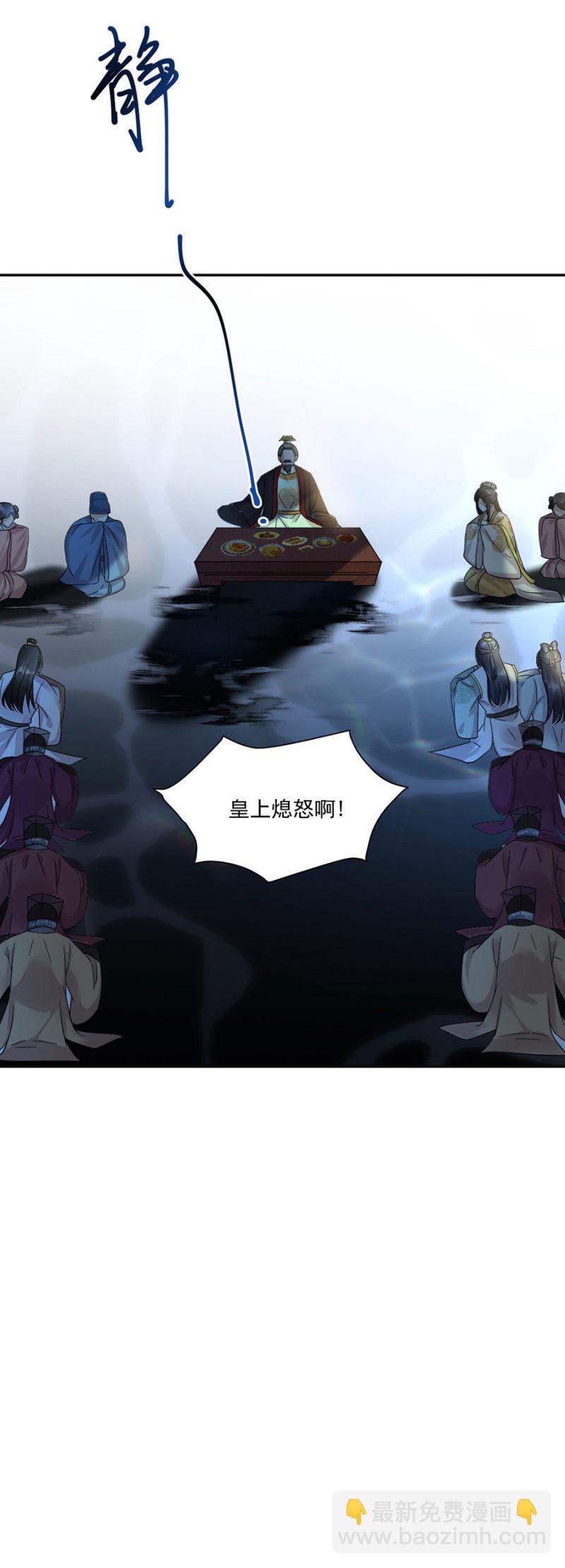 黄雀在后-第39话