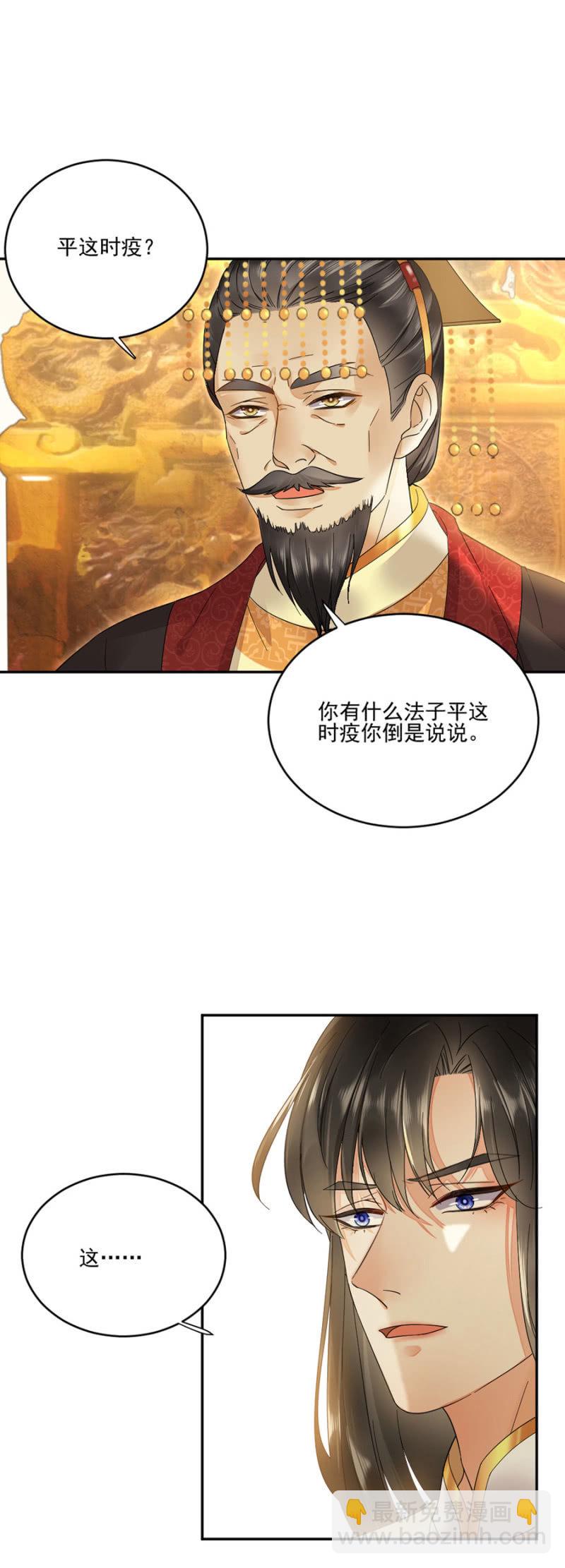 黄雀在后-第39话