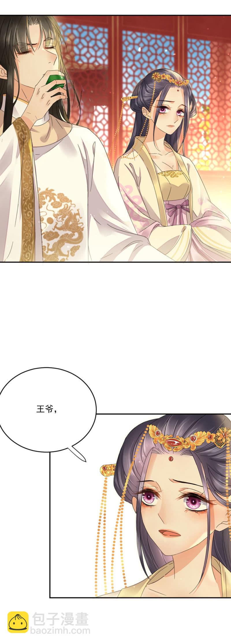 黄雀在后-第39话