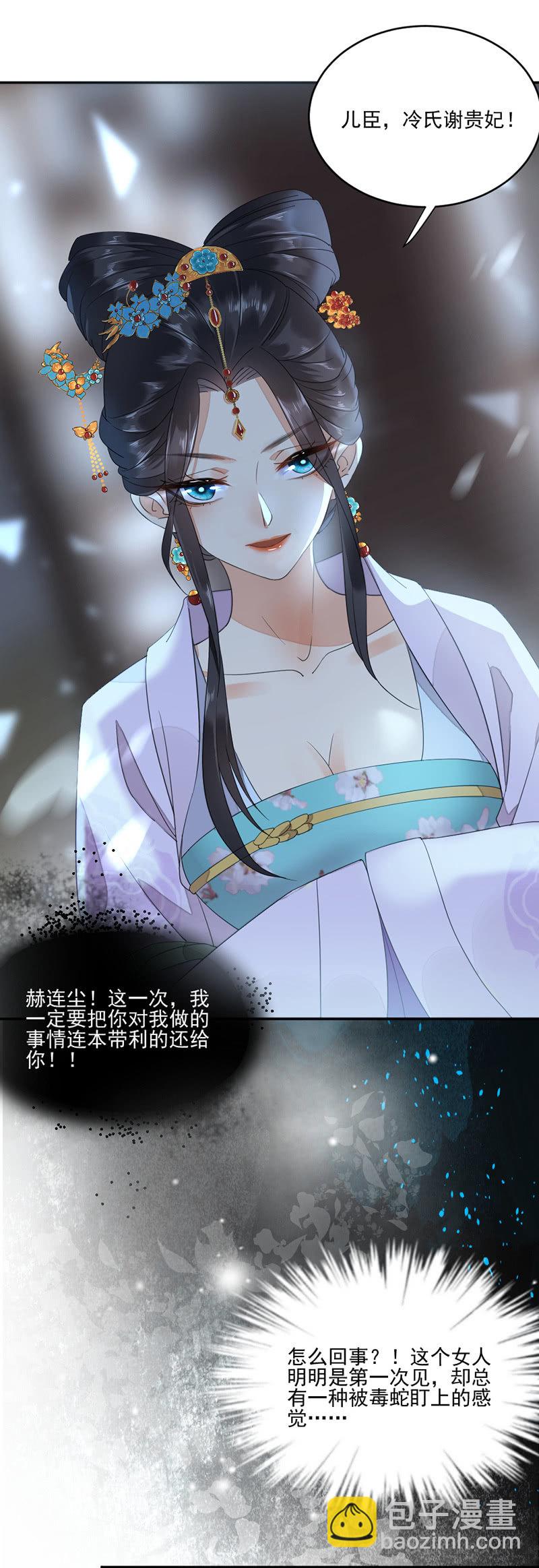 跪下擦为兄的鞋-第5话