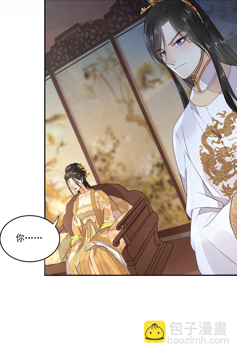 跪下擦为兄的鞋-第5话