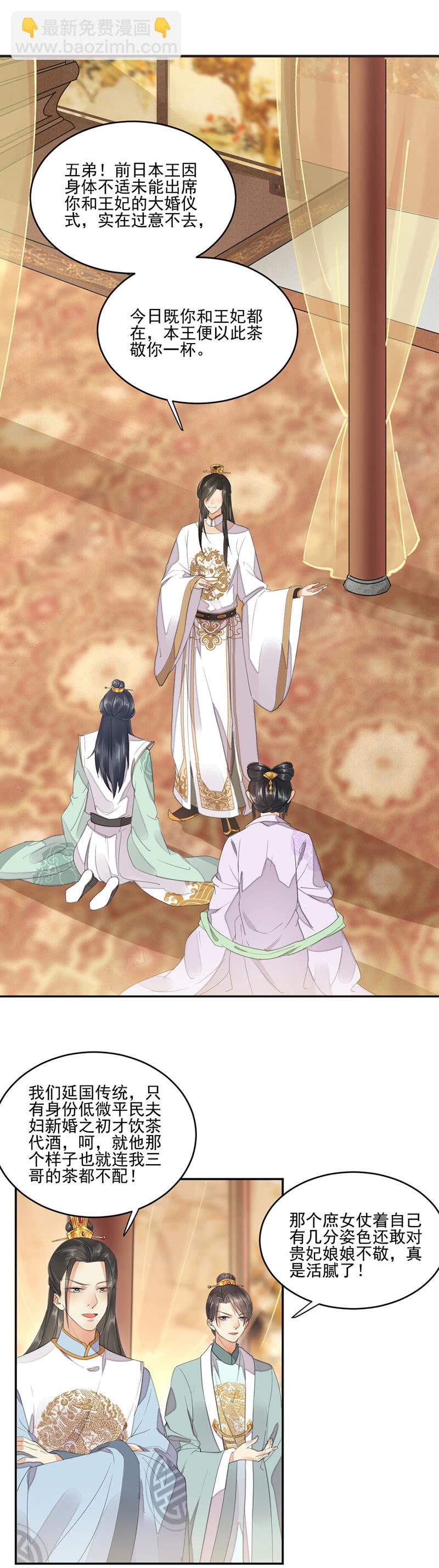 跪下擦为兄的鞋-第5话