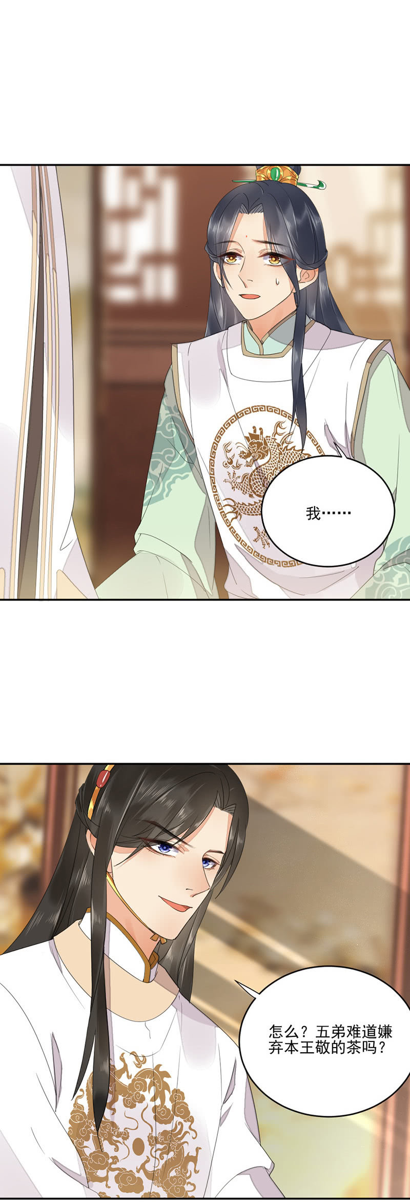 跪下擦为兄的鞋-第5话