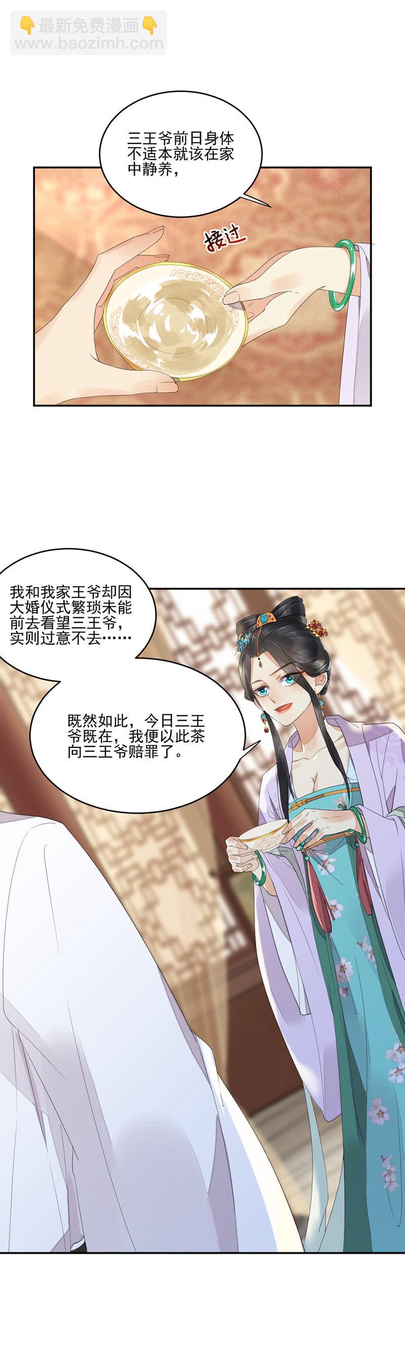 跪下擦为兄的鞋-第5话