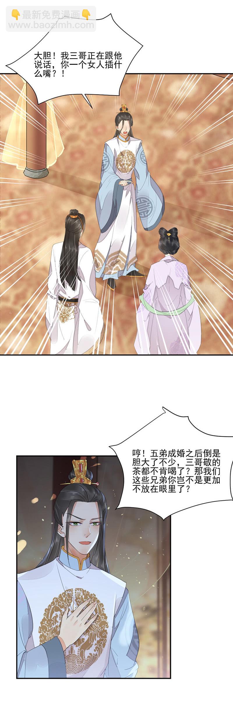 跪下擦为兄的鞋-第5话