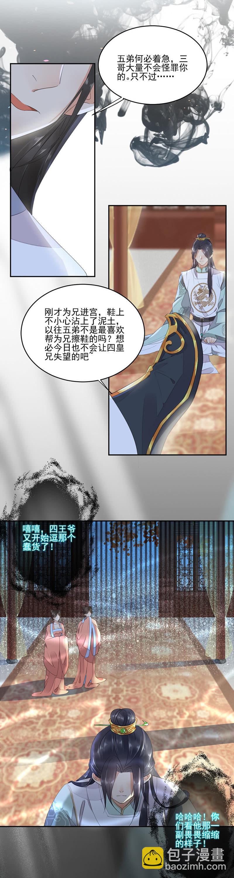 跪下擦为兄的鞋-第5话