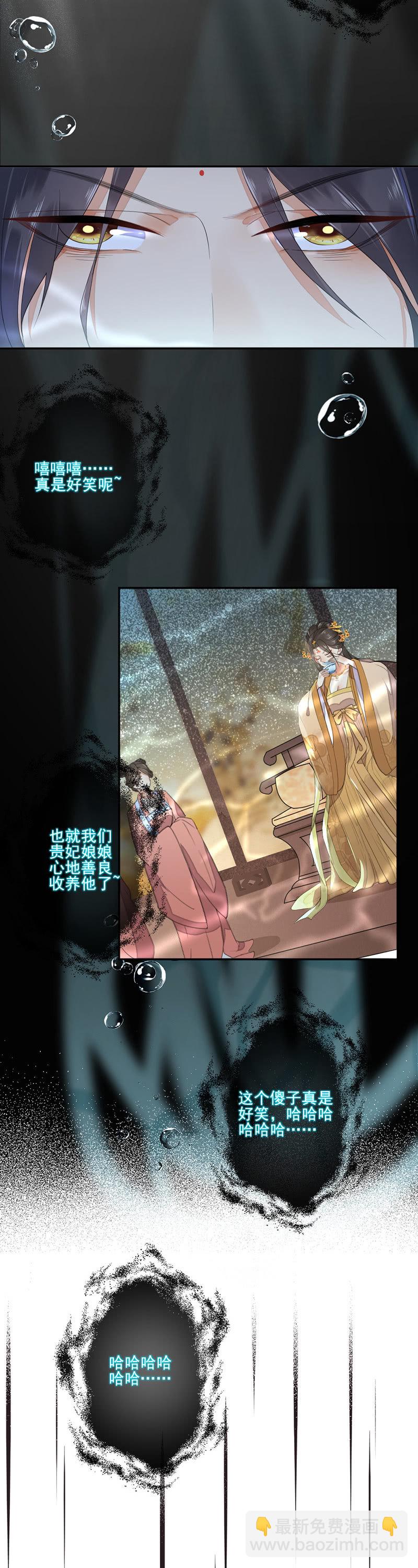 跪下擦为兄的鞋-第5话