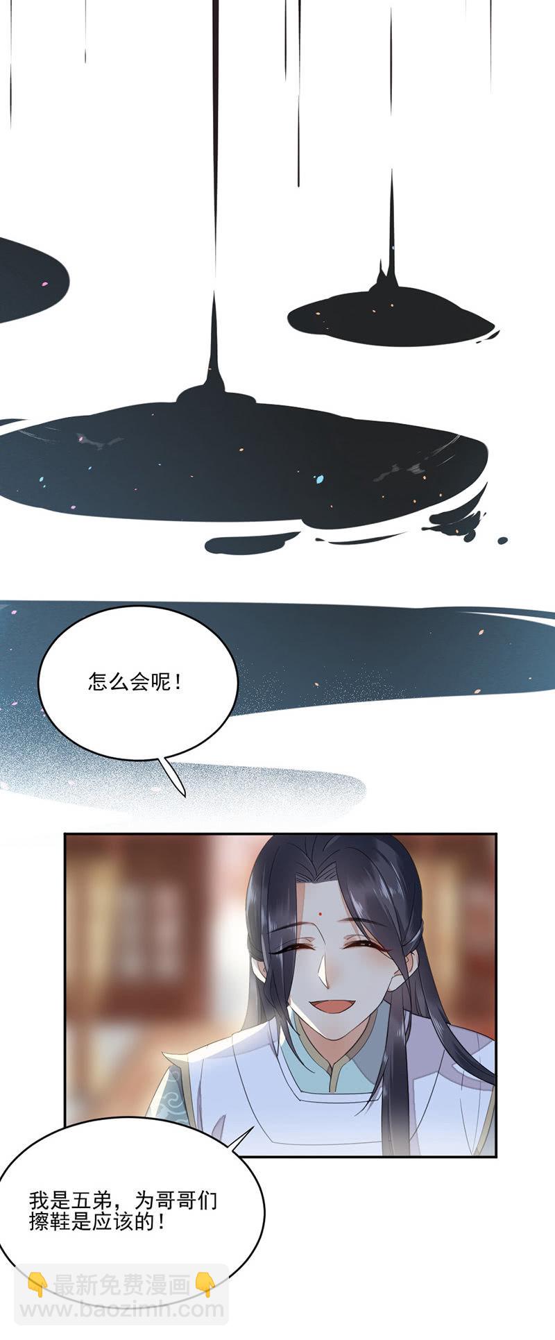 跪下擦为兄的鞋-第5话
