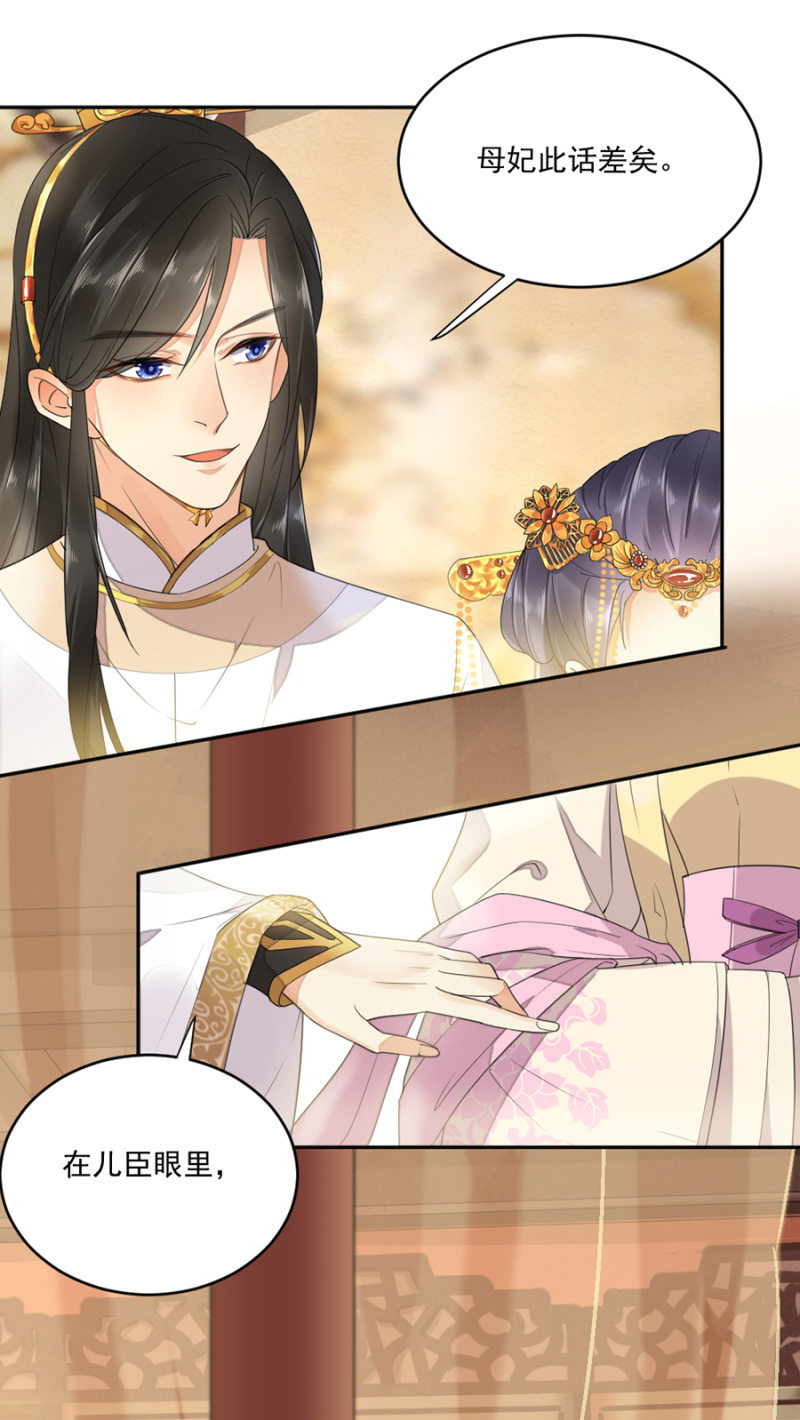 跪下擦为兄的鞋-第5话