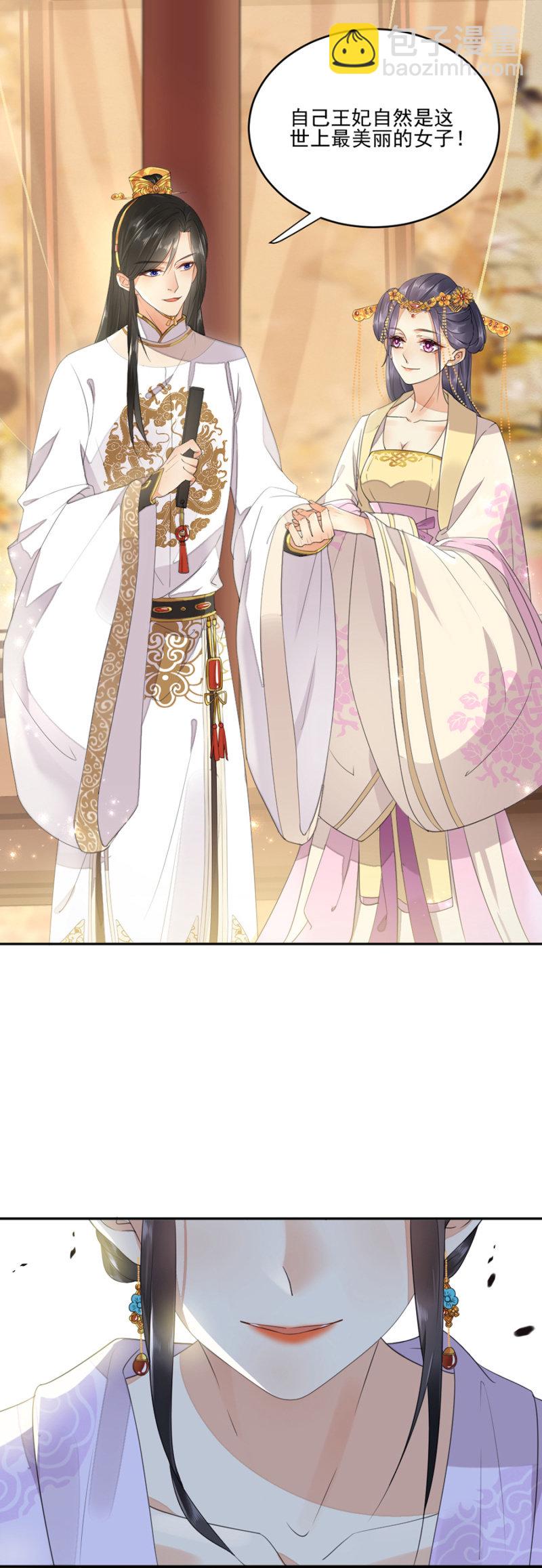 跪下擦为兄的鞋-第5话