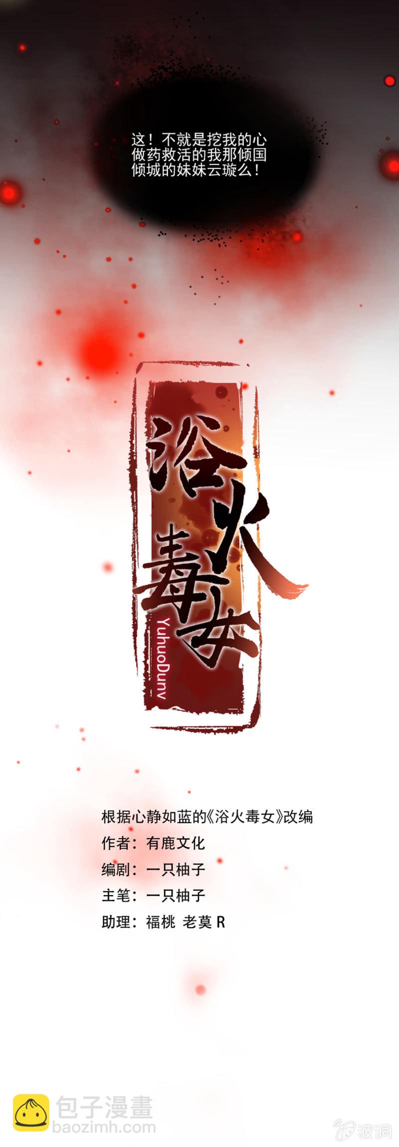 跪下擦为兄的鞋-第5话