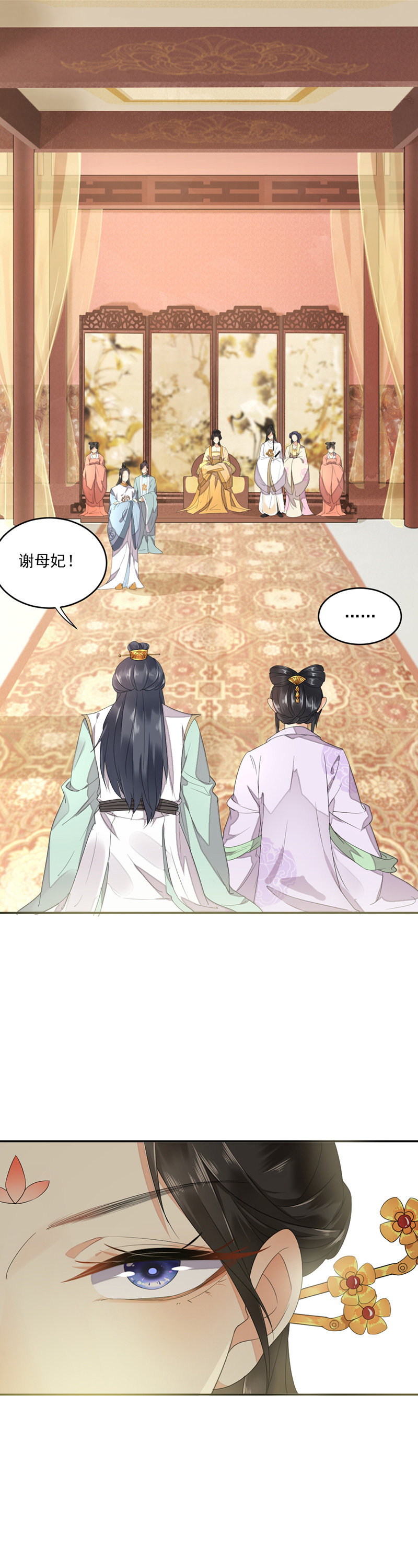 跪下擦为兄的鞋-第5话