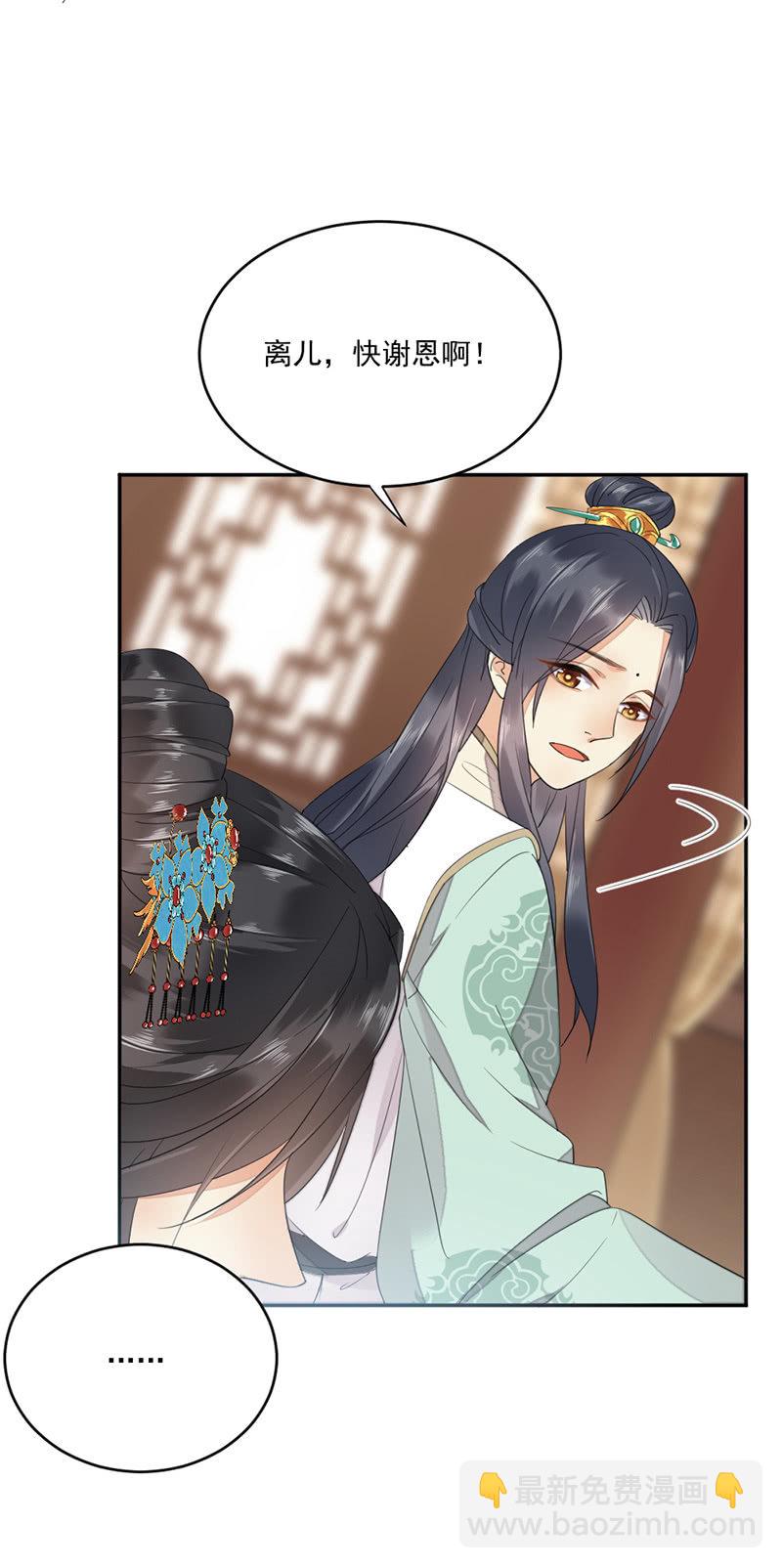 跪下擦为兄的鞋-第5话