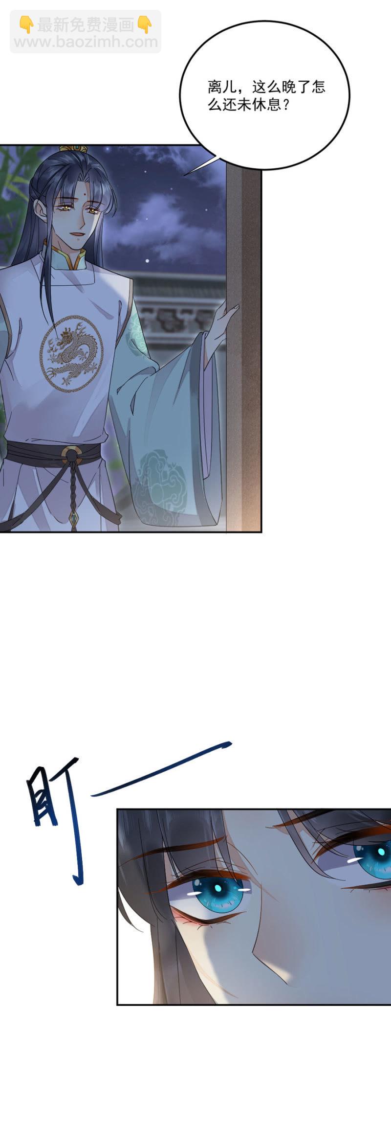 你喜欢他么-第41话