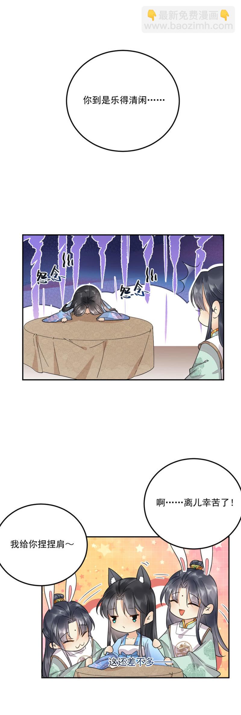 你喜欢他么-第41话