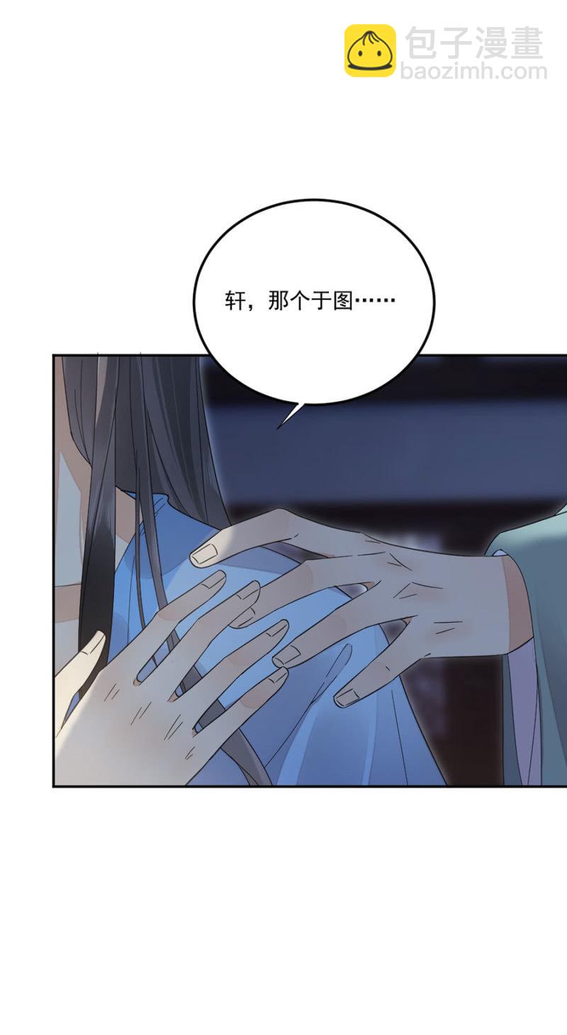 你喜欢他么-第41话