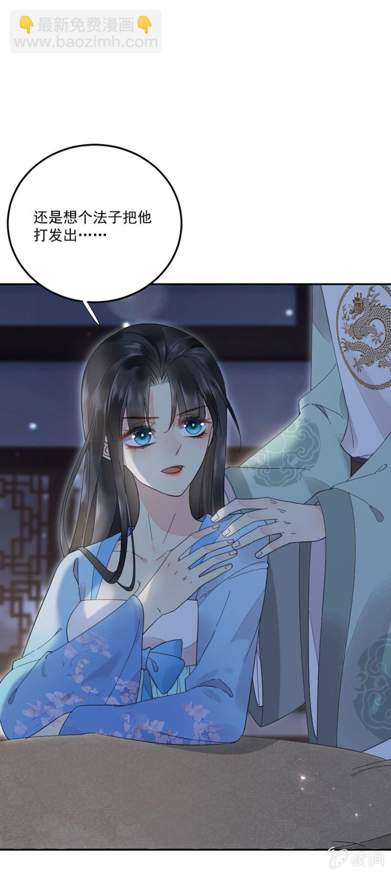 你喜欢他么-第41话