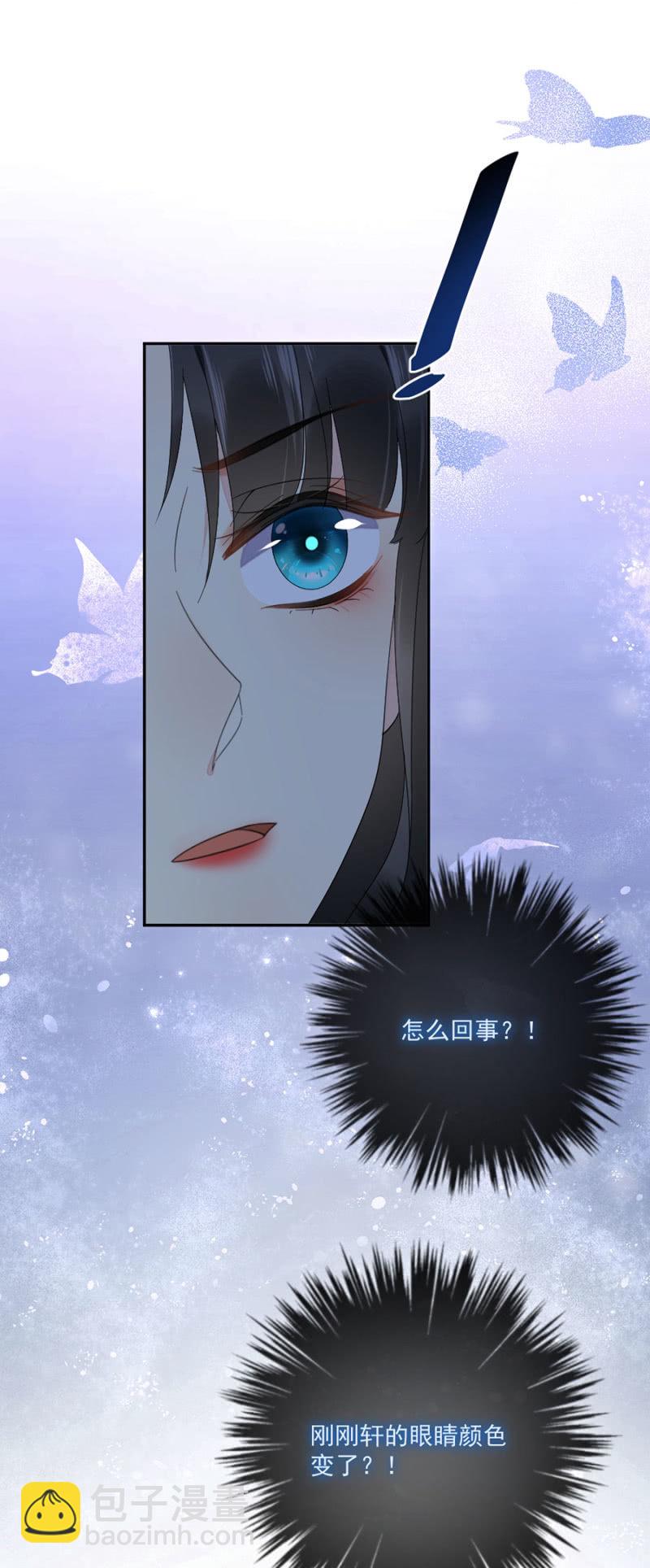 你喜欢他么-第41话