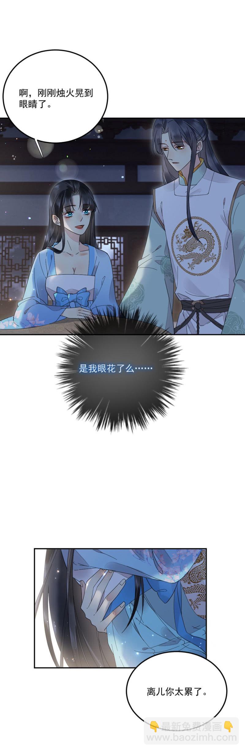 你喜欢他么-第41话