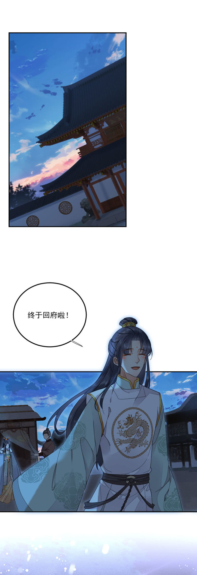 你喜欢他么-第41话