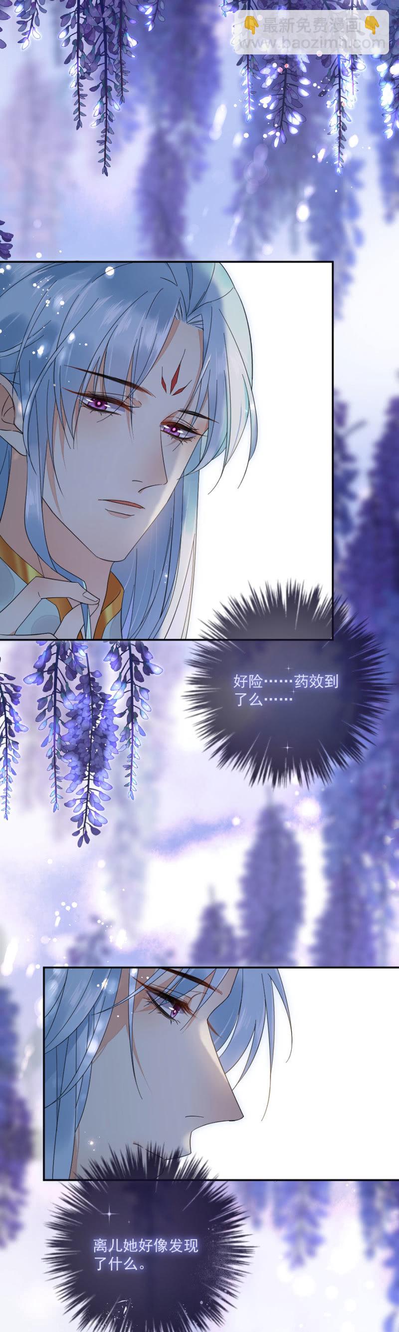 你喜欢他么-第41话