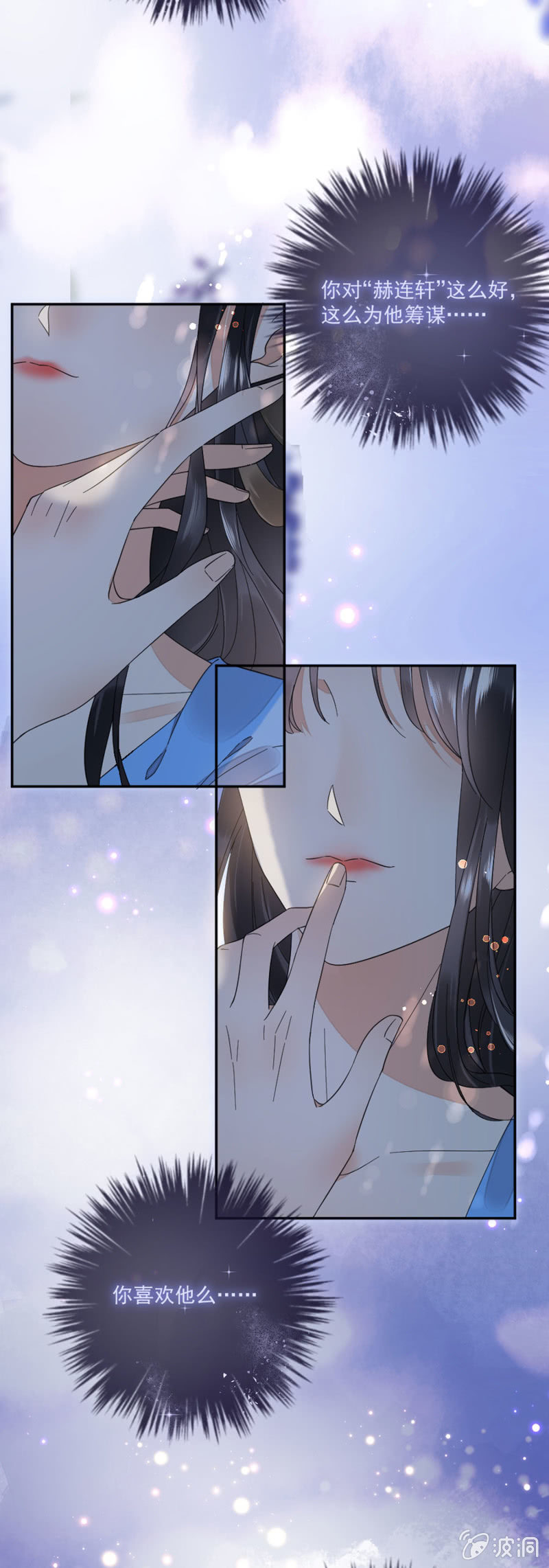 你喜欢他么-第41话