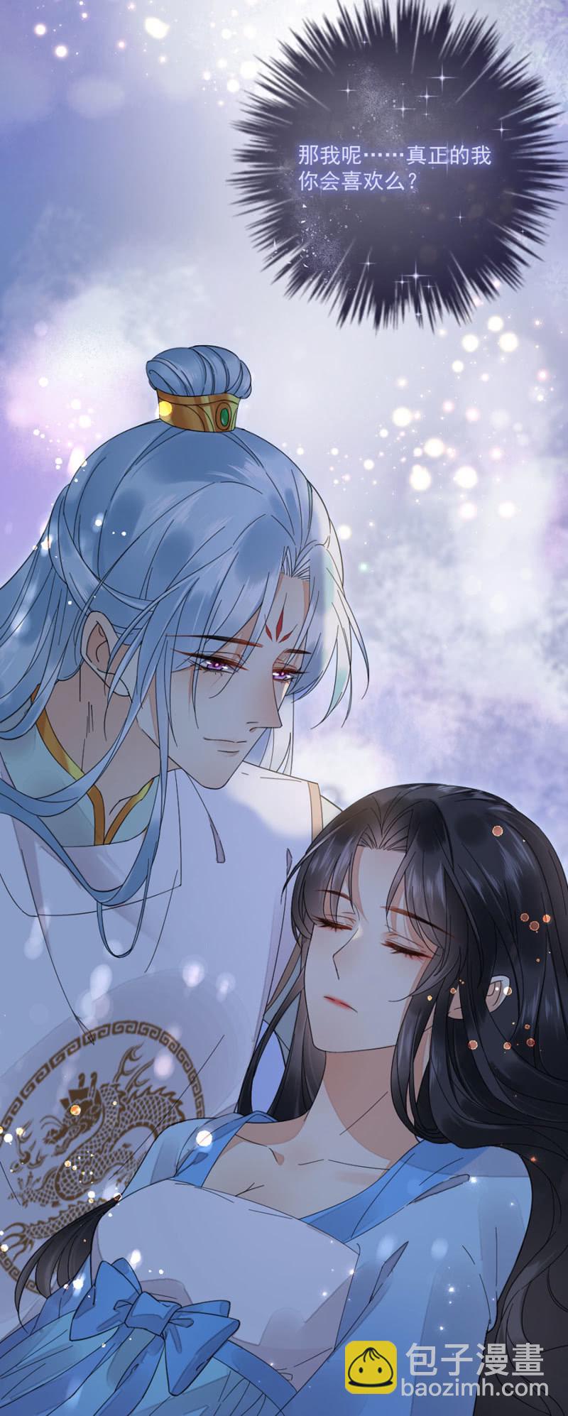 你喜欢他么-第41话