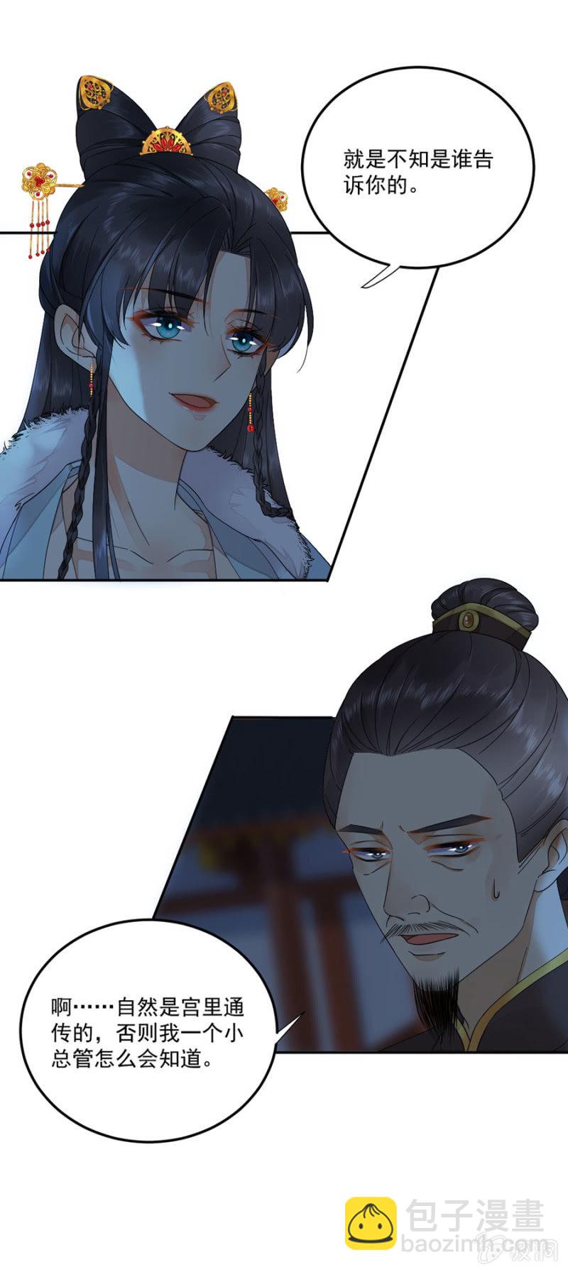 你喜欢他么-第41话