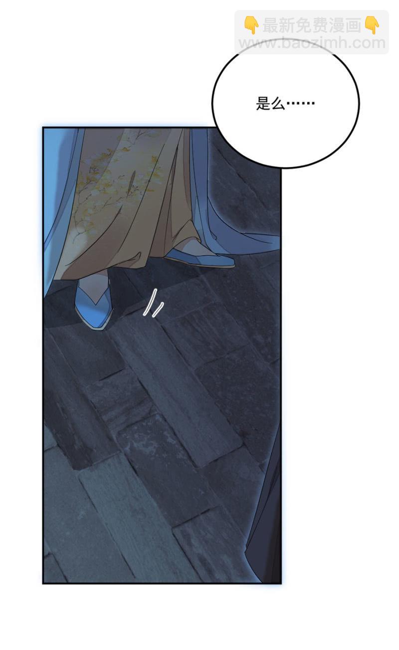 你喜欢他么-第41话