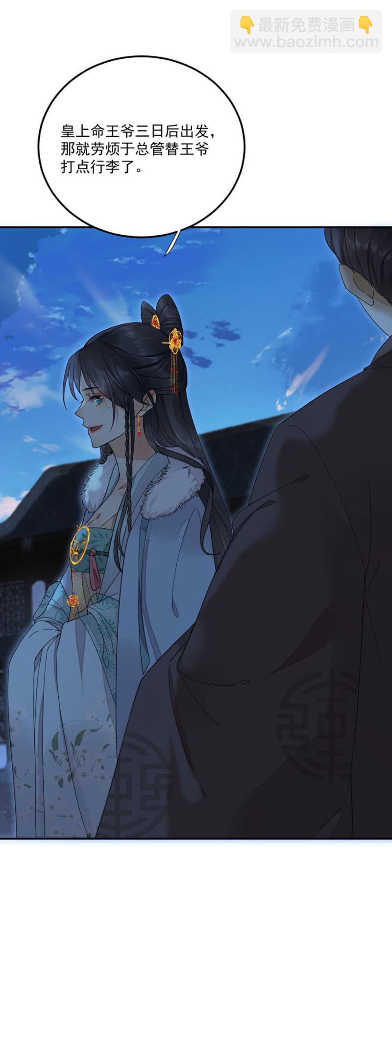 你喜欢他么-第41话