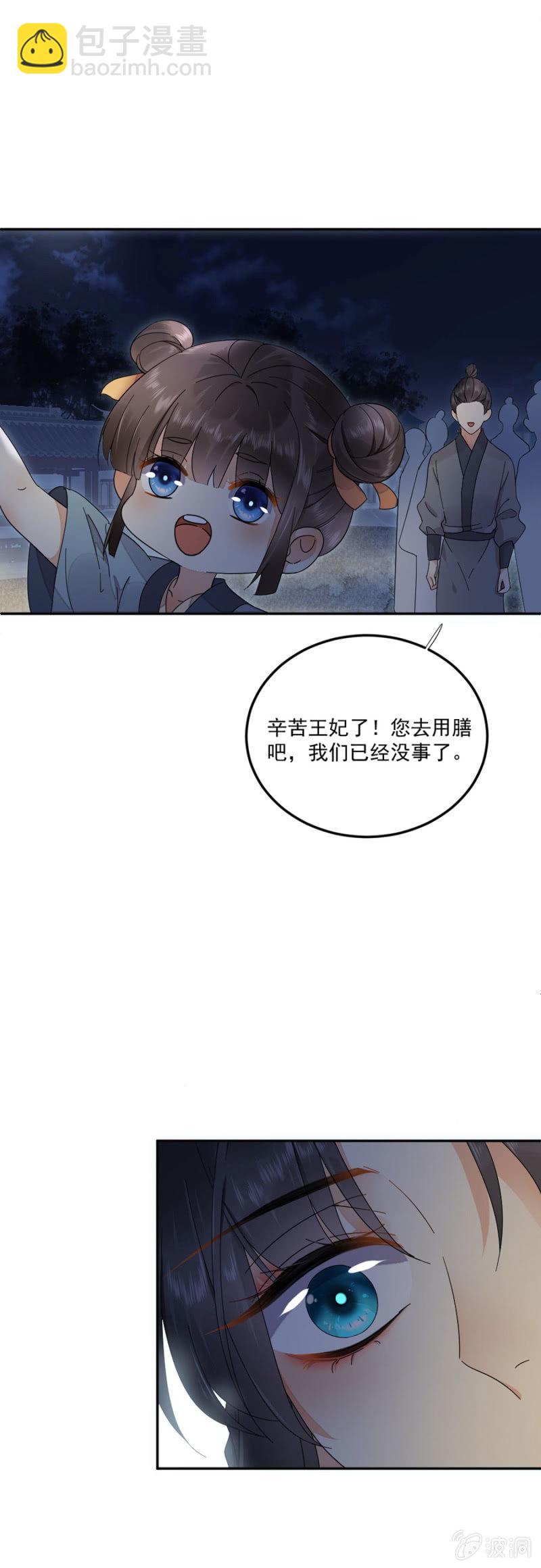 一丝温情-第45话