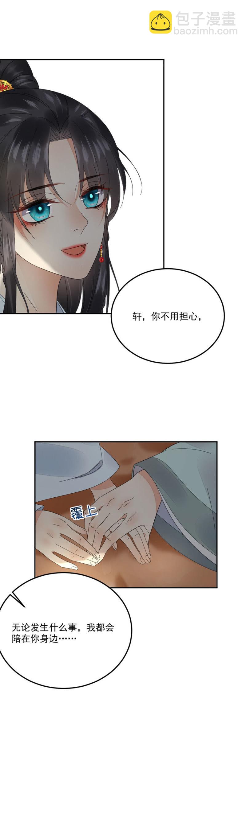 一丝温情-第45话