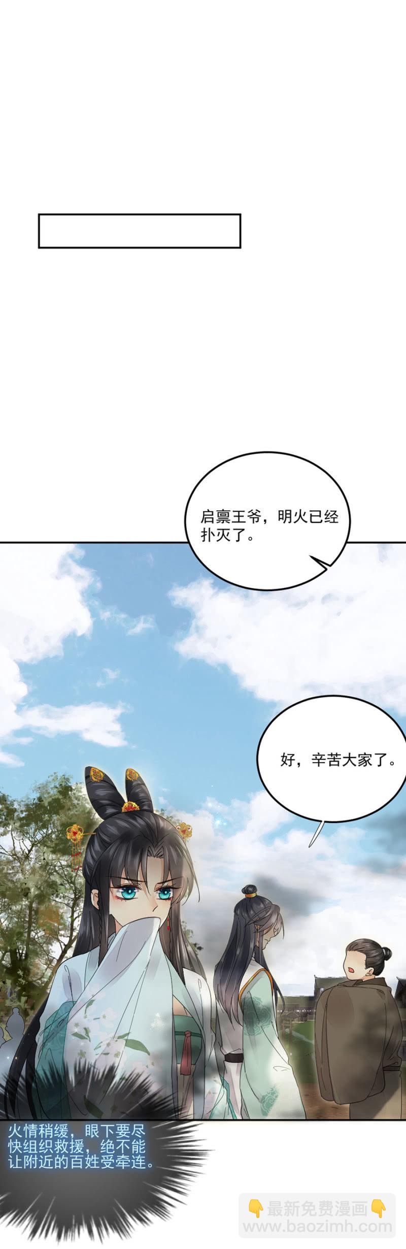 一丝温情-第45话