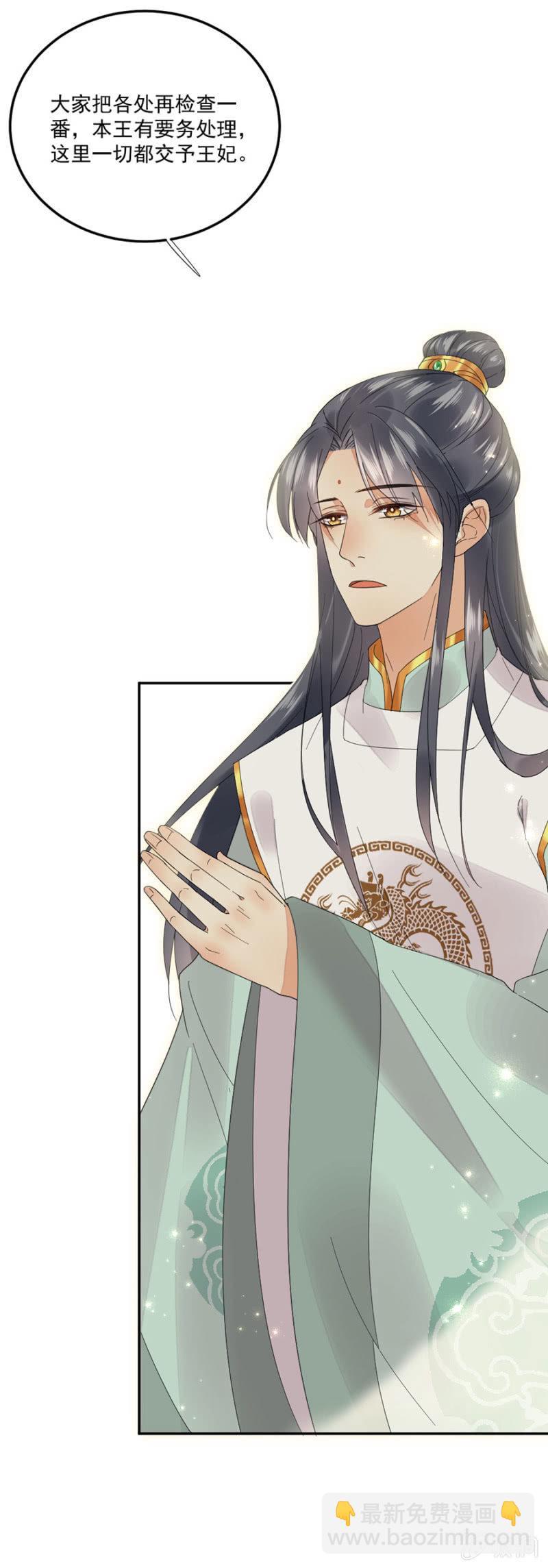 一丝温情-第45话