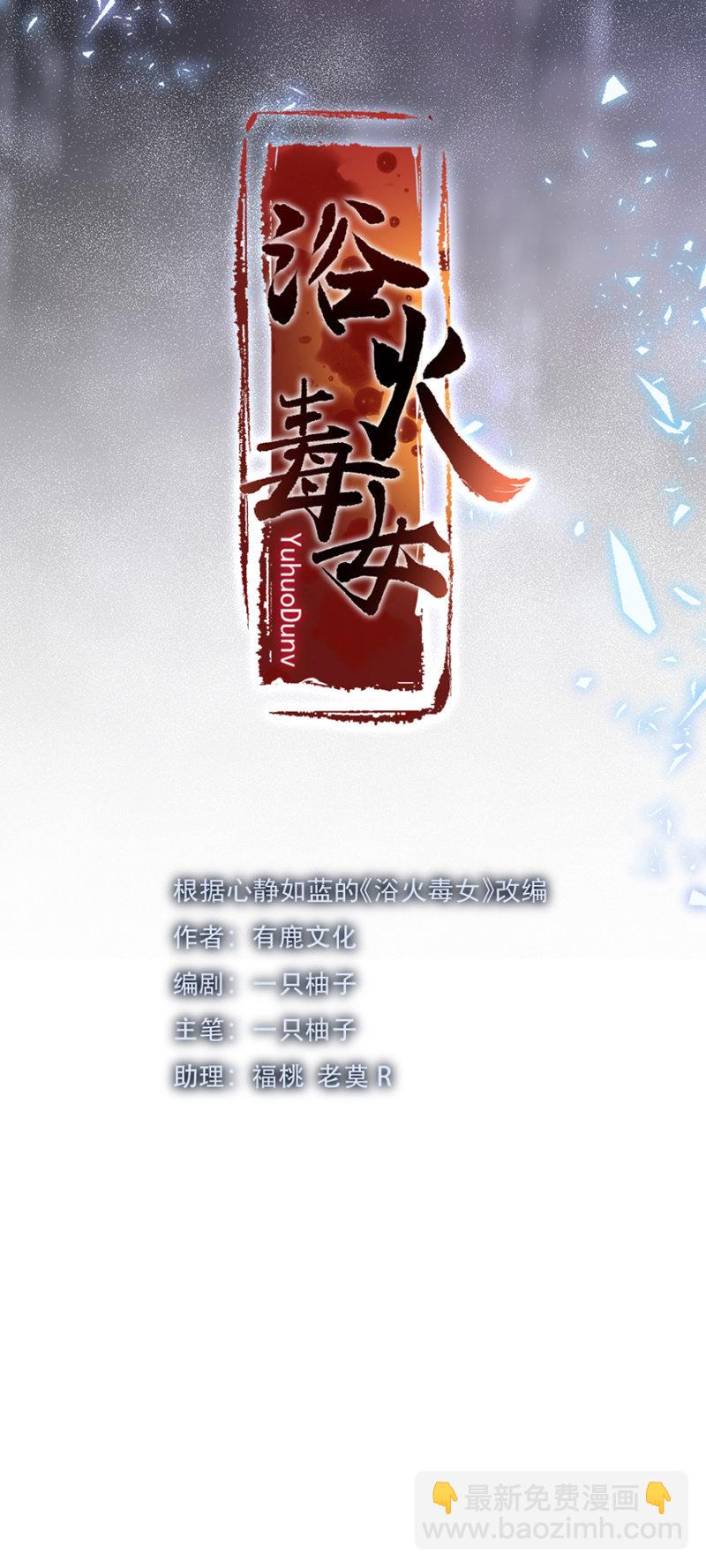 雷霆之威-第47话