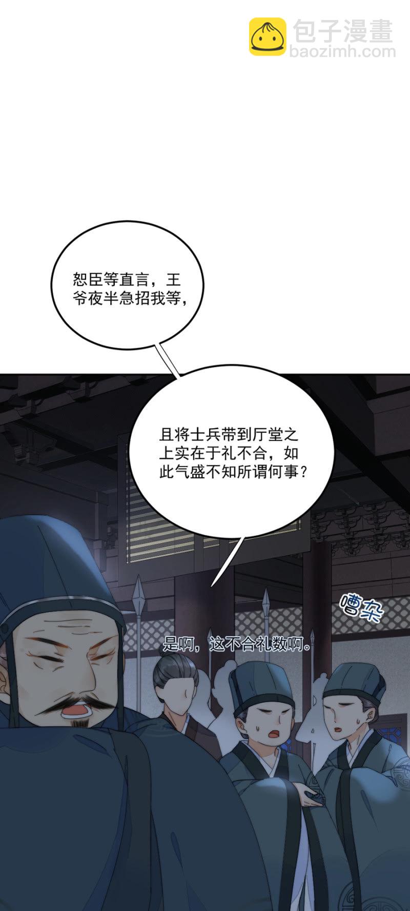 雷霆之威-第47话