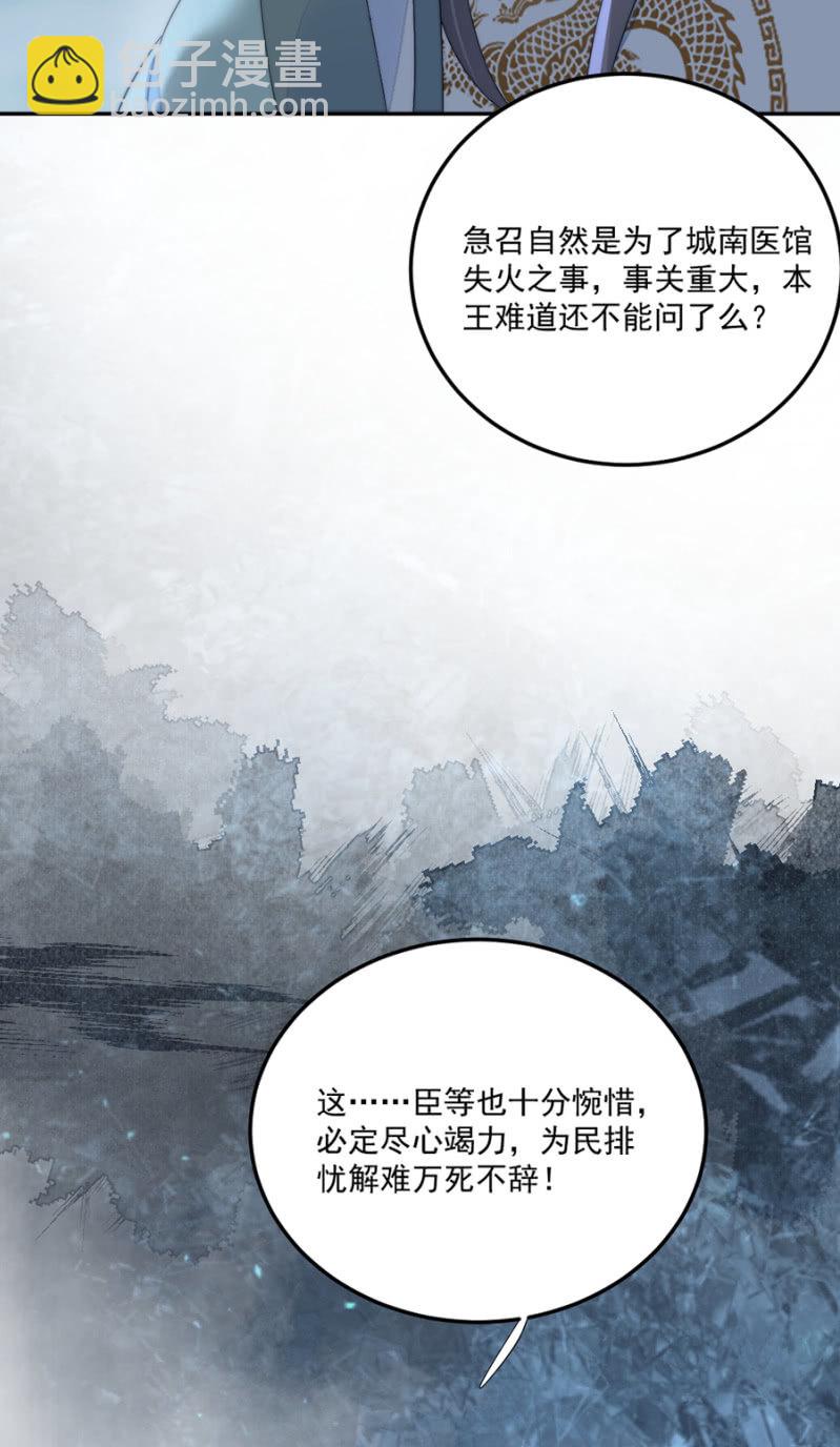 雷霆之威-第47话