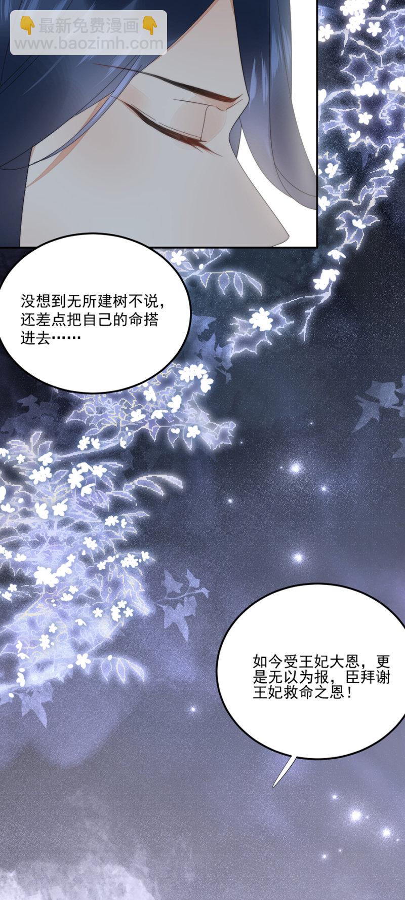 雷霆之威-第47话