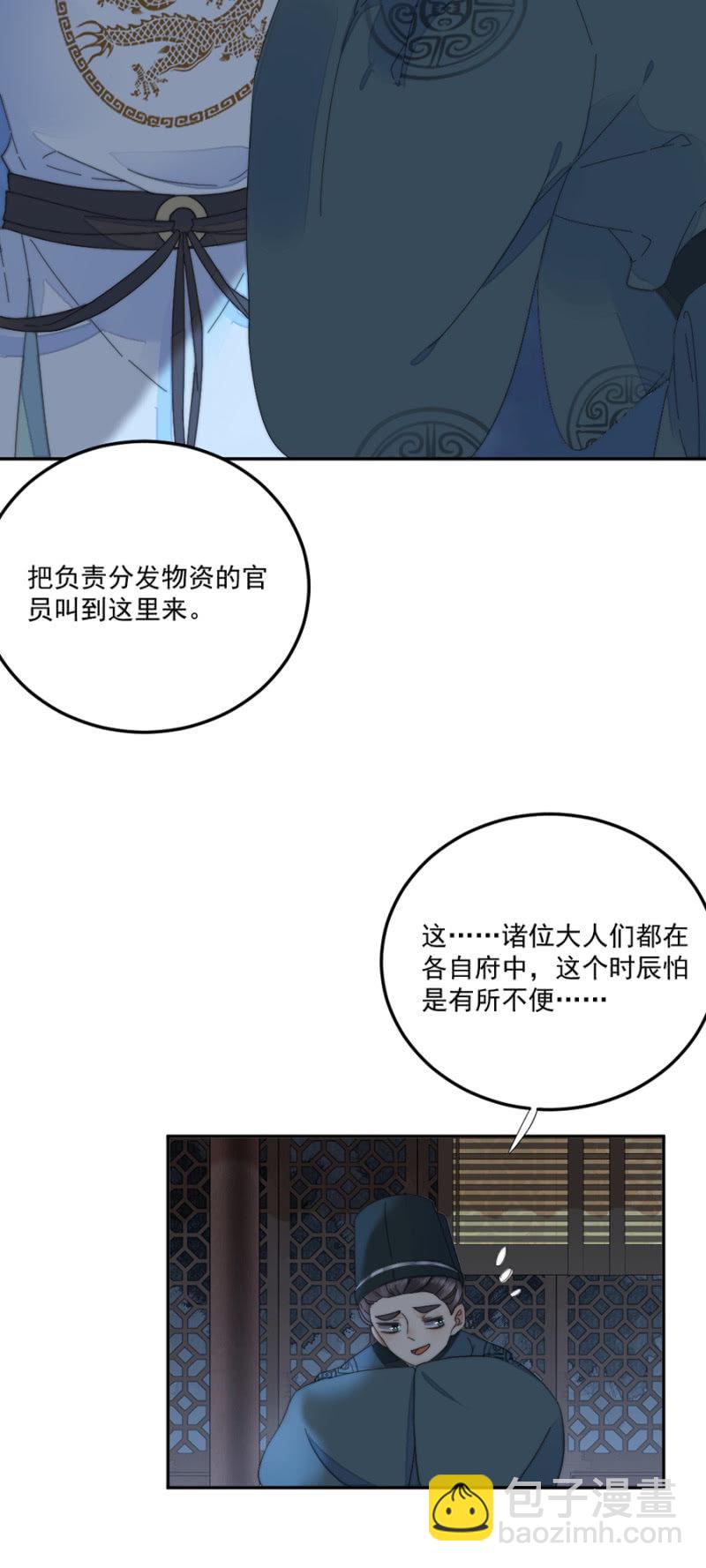 雷霆之威-第47话