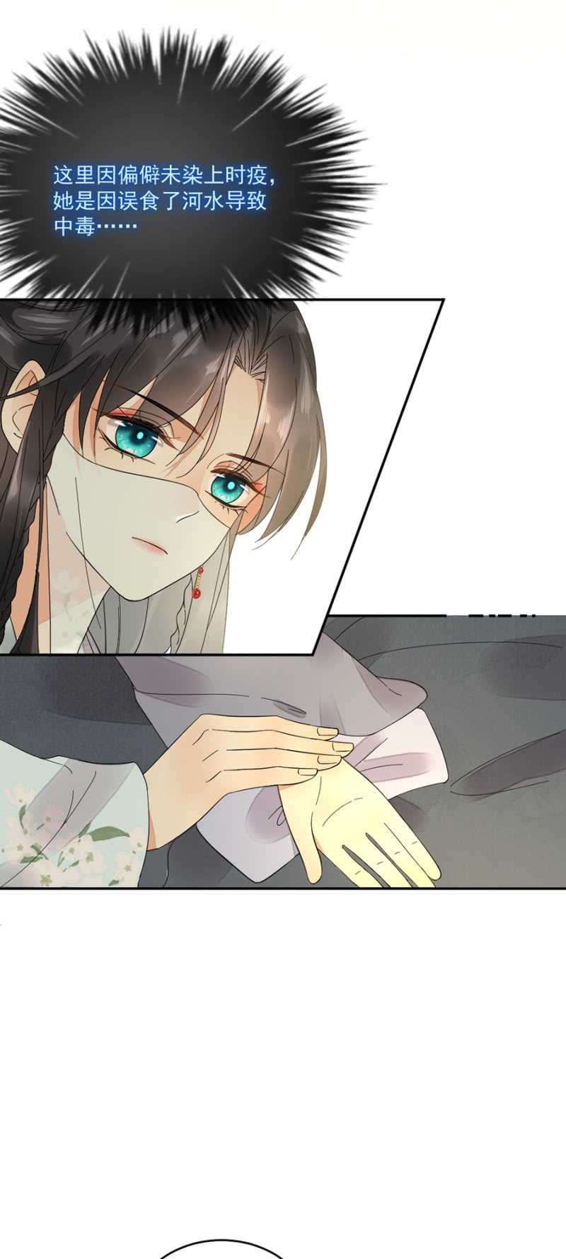 不同的她-第49话