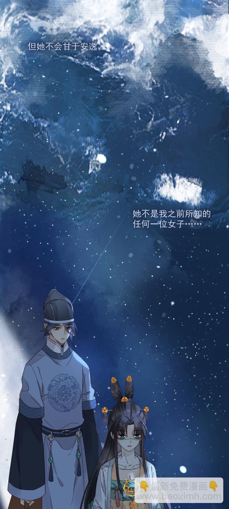 不同的她-第49话