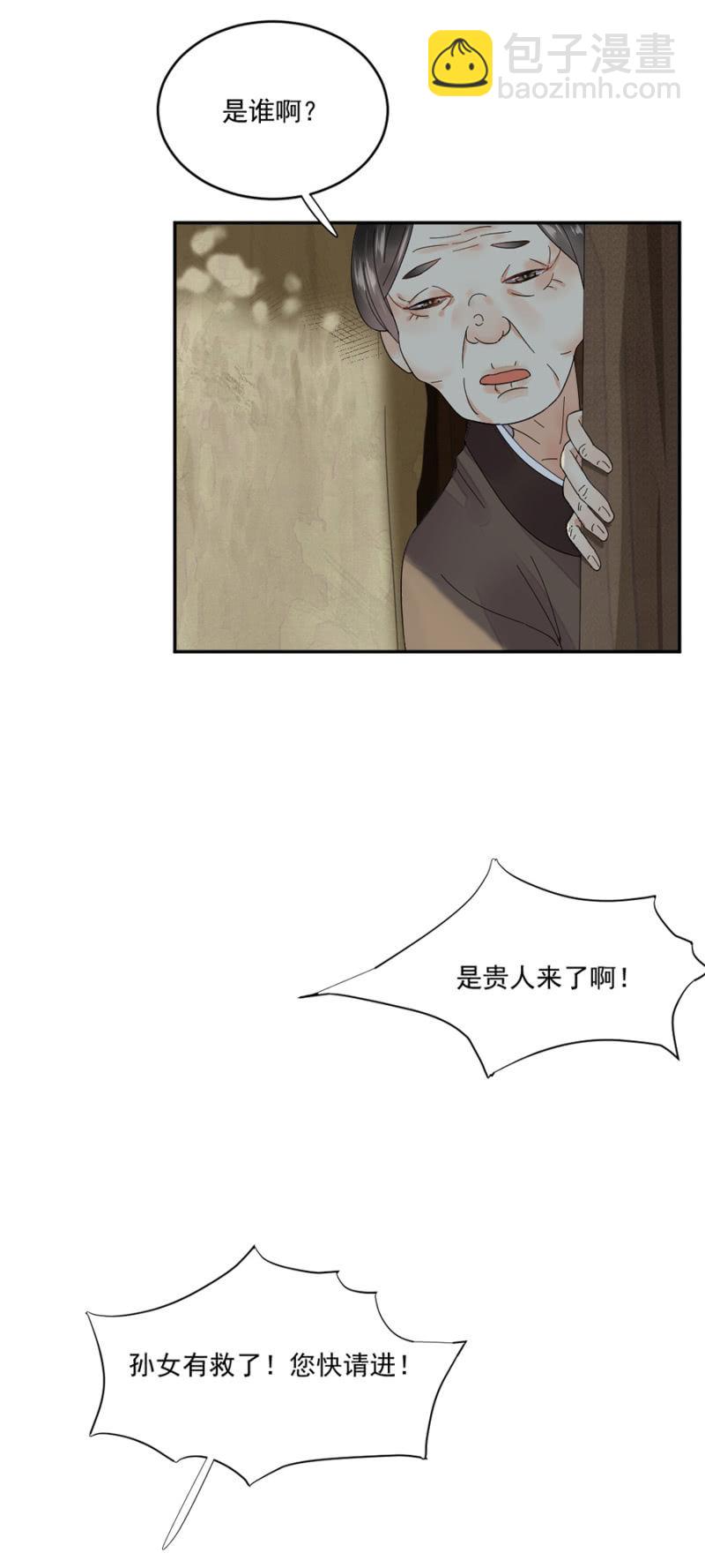 不同的她-第49话