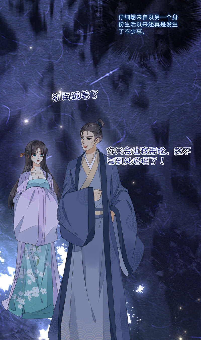 江湖骗子？-第59话