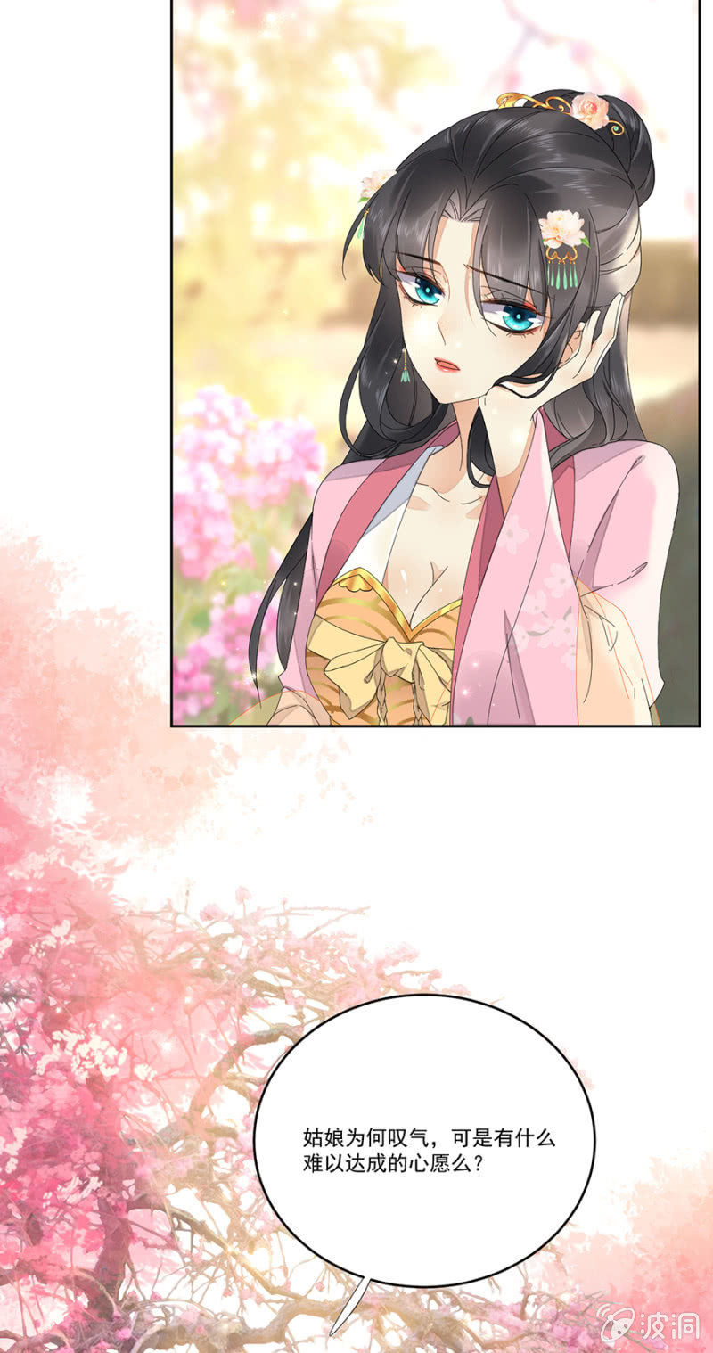 江湖骗子？-第59话