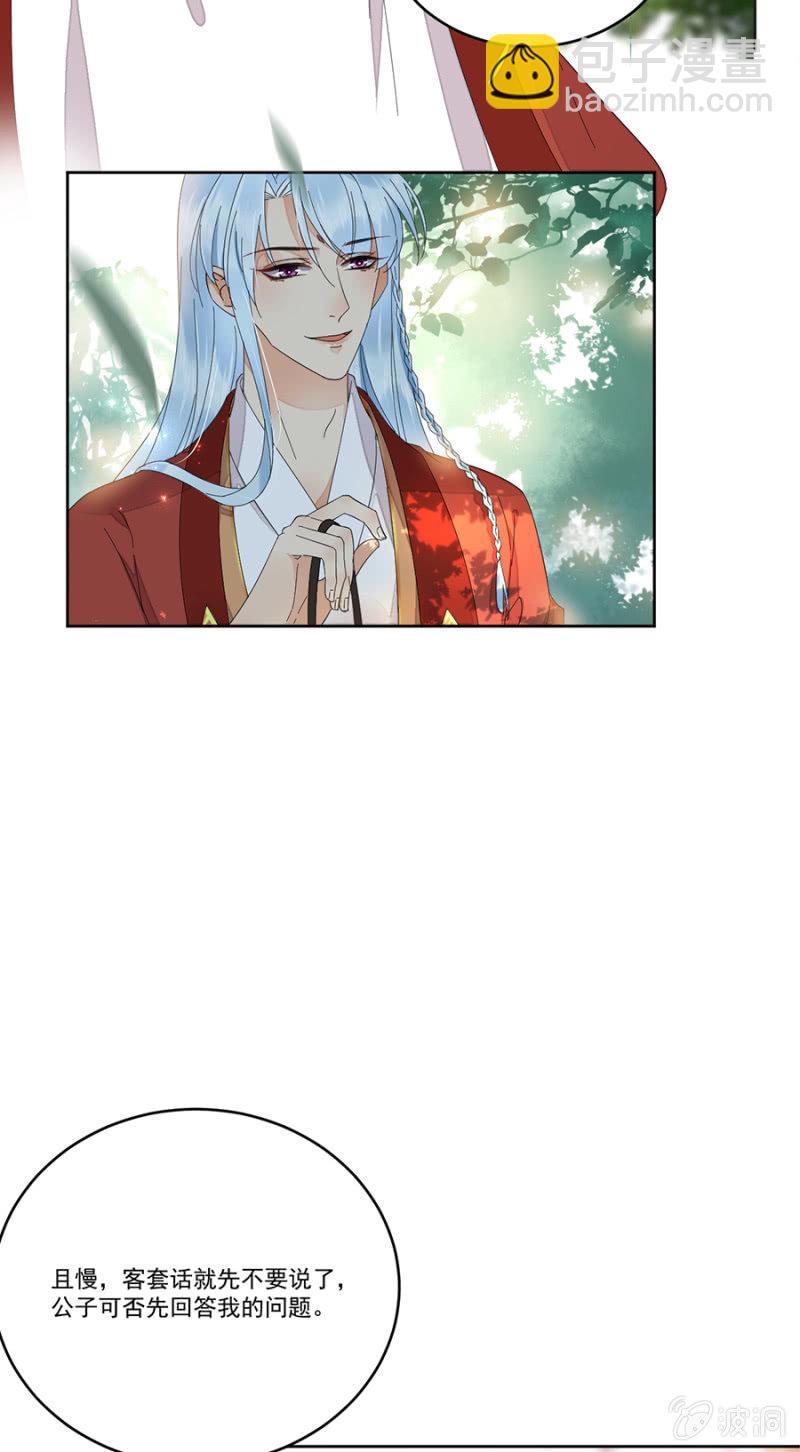 江湖骗子？-第59话